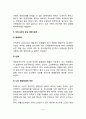 [영양권장량] 영양권장량의 의미와 적용, 영양권장량 설정방법, 영양 권장량에 맞는 음식섭취, 한국인의 영양상태의 현황 및 문제점 9페이지