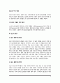 [임신과 수유의 영양] 임신과 영양(임신 중의 영양관리), 수유기 영양, 수유부의 식사(모유영양법, 인공영양법, 혼합영양법, 이유) 3페이지