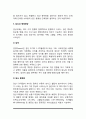 [임신과 수유의 영양] 임신과 영양(임신 중의 영양관리), 수유기 영양, 수유부의 식사(모유영양법, 인공영양법, 혼합영양법, 이유) 4페이지