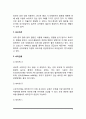 [임신과 수유의 영양] 임신과 영양(임신 중의 영양관리), 수유기 영양, 수유부의 식사(모유영양법, 인공영양법, 혼합영양법, 이유) 7페이지