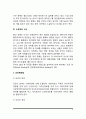 [임신과 수유의 영양] 임신과 영양(임신 중의 영양관리), 수유기 영양, 수유부의 식사(모유영양법, 인공영양법, 혼합영양법, 이유) 8페이지