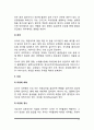 [임신과 수유의 영양] 임신과 영양(임신 중의 영양관리), 수유기 영양, 수유부의 식사(모유영양법, 인공영양법, 혼합영양법, 이유) 11페이지