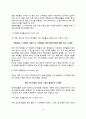 [보건통계] 보건통계의 개념(사망에 관한 지표-사망률, 질병통계, 인구재생산 지표, 병원통계), 건강수준과 관련되는 사회-경제적 지표 4페이지