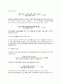 [보건통계] 보건통계의 개념(사망에 관한 지표-사망률, 질병통계, 인구재생산 지표, 병원통계), 건강수준과 관련되는 사회-경제적 지표 5페이지