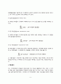 [보건통계] 보건통계의 개념(사망에 관한 지표-사망률, 질병통계, 인구재생산 지표, 병원통계), 건강수준과 관련되는 사회-경제적 지표 9페이지