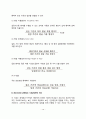 [보건통계] 보건통계의 개념(사망에 관한 지표-사망률, 질병통계, 인구재생산 지표, 병원통계), 건강수준과 관련되는 사회-경제적 지표 10페이지