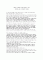 노자의 인문학을 읽고 느낀점 1페이지