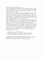 노자의 인문학을 읽고 느낀점 3페이지