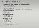 한국여성정책의 변화 및 역사 11페이지