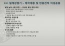 한국여성정책의 변화 및 역사 12페이지