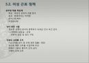 한국여성정책의 변화 및 역사 17페이지