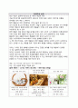 천연재료를 활용한 공방 & 레스토랑(Craft-aurant) 우수 창업 제안서 3페이지