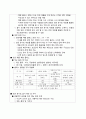천연재료를 활용한 공방 & 레스토랑(Craft-aurant) 우수 창업 제안서 7페이지