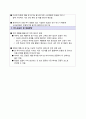 천연재료를 활용한 공방 & 레스토랑(Craft-aurant) 우수 창업 제안서 10페이지