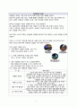 3040 장년층을 겨냥한 신개념 
