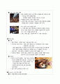 3040 장년층을 겨냥한 신개념 