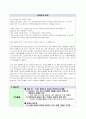 착즙 쥬스로 만든 빙수 & 주스 전문점 ICEPRESS 3페이지