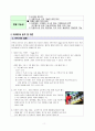 착즙 쥬스로 만든 빙수 & 주스 전문점 ICEPRESS 5페이지