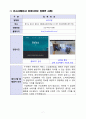 VR투어컨텐츠 7페이지