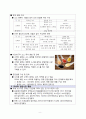 먹을만큼 알맞게, 다양하게 고를수 있는 소스&오일 벌크샵 6페이지