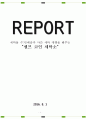 세탁물 수거배송과 야간 세탁 대행을 해주는 셀프코인 세탁소 1페이지
