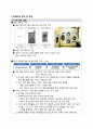 세탁물 수거배송과 야간 세탁 대행을 해주는 셀프코인 세탁소 7페이지