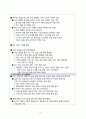 세탁물 수거배송과 야간 세탁 대행을 해주는 셀프코인 세탁소 10페이지
