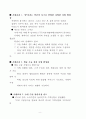 직장인들에게 신개념의 낮잠을 제공하는 캡슐형 수면공간 우지아오 6페이지
