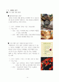 직장인들에게 신개념의 낮잠을 제공하는 캡슐형 수면공간 우지아오 20페이지