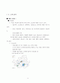 직장인들에게 신개념의 낮잠을 제공하는 캡슐형 수면공간 우지아오 22페이지