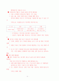 직장인들에게 신개념의 낮잠을 제공하는 캡슐형 수면공간 우지아오 32페이지