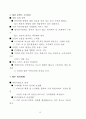 직장인들에게 신개념의 낮잠을 제공하는 캡슐형 수면공간 우지아오 35페이지