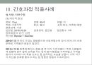 양극성장애 1 간호과정 케이스 스터디 A+ 받았어요!! 7페이지