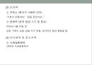 양극성장애 1 간호과정 케이스 스터디 A+ 받았어요!! 9페이지