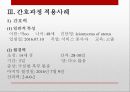 자궁근종 케이스 스터디 A+ 받았어요!! 7페이지