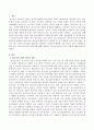 청소년지도자와 리더십에 대해 설명하고 청소년지도에 미치는 영향을 설명하시오. 2페이지