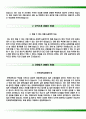 전북대학교병원자기소개서+면접기출문제,전북대학교병원(간호사)자소서,전북대병원합격자기소개서,전북대병원(간호직)자소서항목,전북대학교병원1분자기소개(1분스피치) 3페이지