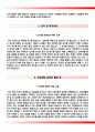 대전성모병원자기소개서+면접기출문제,대전성모병원(간호사)자소서,가톨릭대학교대전성모병원합격자기소개서,가톨릭대학교대전성모병원자소서항목,카톨릭대학교대전성모병원1분자기소개(1분스피치) 3페이지