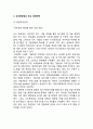 [두산중공업 경영,마케팅사례연구] 두산중공업 기업분석과 SWOT분석및 두산중공업 마케팅전략*경영전략*해외진출전략분석과 두산중공업 향후전망과 전략제안 15페이지