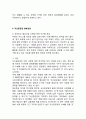 [두산중공업 경영,마케팅사례연구] 두산중공업 기업분석과 SWOT분석및 두산중공업 마케팅전략*경영전략*해외진출전략분석과 두산중공업 향후전망과 전략제안 24페이지