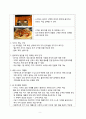 골라먹는 재미가 있는 Assembly Pizza  Take out 전문점 우수 창업 제안서 9페이지