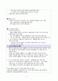 침구, 가구 렌탈을 통한 “공간 & Lifestyle Care Program” 우수 창업 제안서 11페이지