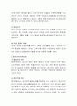 정신건강의 개념과 정신건강에 영향을 미치는 요인에 대하여 기술 3페이지