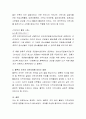 청년회, YMCA, 풀뿌리 조직 등의 활동이 지역사회에 어떠한 영향을 미치는지 토론 3페이지