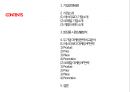 [로레알 vs 에스티로더 마케팅비교분석 PPT] 로레알 vs 에스티로더 기업분석과 마케팅 4P전략 비교분석 (발표대본첨부) 2페이지