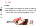 [로레알 vs 에스티로더 마케팅비교분석 PPT] 로레알 vs 에스티로더 기업분석과 마케팅 4P전략 비교분석 (발표대본첨부) 7페이지