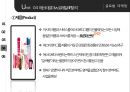 [로레알 vs 에스티로더 마케팅비교분석 PPT] 로레알 vs 에스티로더 기업분석과 마케팅 4P전략 비교분석 (발표대본첨부) 13페이지