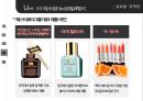 [로레알 vs 에스티로더 마케팅비교분석 PPT] 로레알 vs 에스티로더 기업분석과 마케팅 4P전략 비교분석 (발표대본첨부) 14페이지