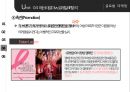 [로레알 vs 에스티로더 마케팅비교분석 PPT] 로레알 vs 에스티로더 기업분석과 마케팅 4P전략 비교분석 (발표대본첨부) 17페이지