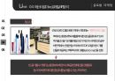 [로레알 vs 에스티로더 마케팅비교분석 PPT] 로레알 vs 에스티로더 기업분석과 마케팅 4P전략 비교분석 (발표대본첨부) 18페이지